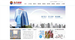 Desktop Screenshot of oie.com.cn