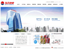 Tablet Screenshot of oie.com.cn